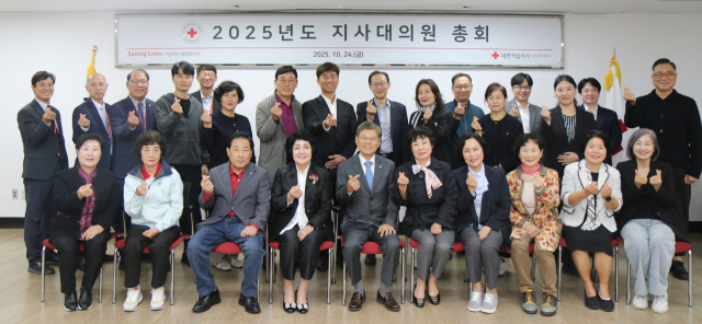 대한적십자사 대구지사 대의원 총회 참가자들이 회의를 마친 뒤 기념촬영을 하고 있다. 대한적십자사 대구지사 제공