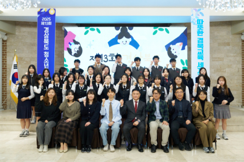제13회 경북 청소년 학술 한마당 성료…상주여고 '대상'