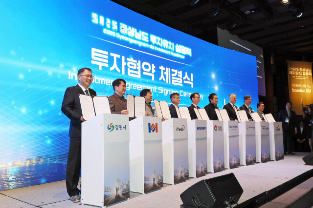 창원특례시는 28일 서울 중구 웨스틴조선서울호텔에서 열린 