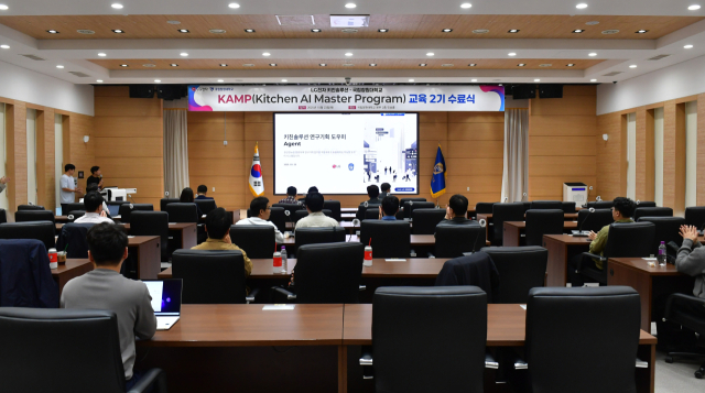 국립창원대 대학본부 인송홀에서 국립창원대-LG전자와 공동 주최·주관한 재직자 교육 프로그램