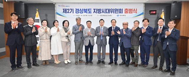 28일 도청 회의실에서 제2기 경상북도 지방시대위원회 출범식이 열렸다. 이날 출범식에는 각 분야에서 선발된 20명의 위원 및 관계자들이 참석해 지방이 주도는 균형성장의 새로운 비전 제시하고, 향후 2년간 추진 방향에 대해 논의했다. 경북도 제공