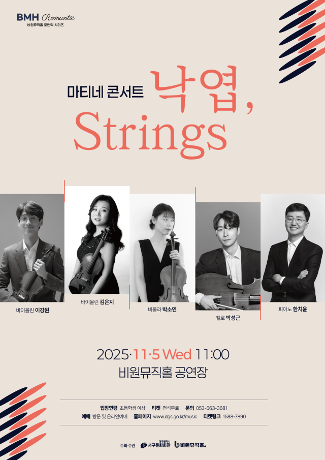 BMH 로맨틱 시리즈