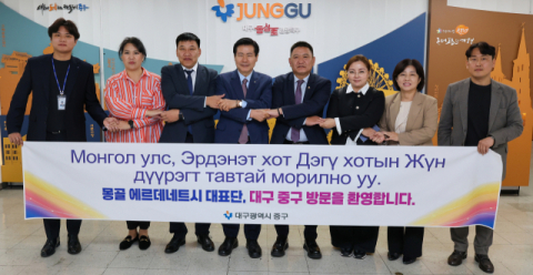 대구 중구, 몽골 에르데네트시 대표단과 의료관광 협력 강화