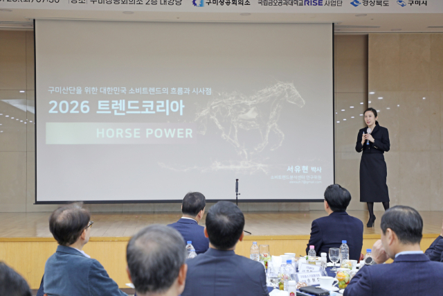 국립금오공대와 구미상의가 개최한 제조혁신 오픈포럼에서 서유현 박사가 특강을 하고 있다. 금오공대 제공
