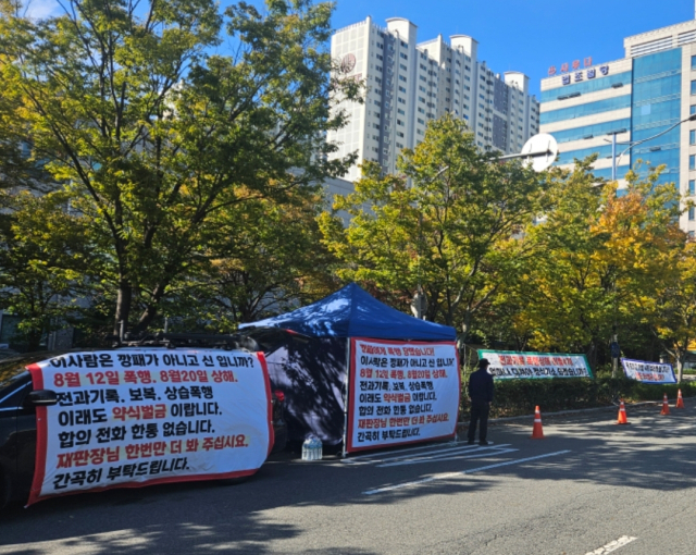 건설노조 대구경북지부 소속의 간부 A씨에게 폭행당한 조합원들은 27일과 28일 대구지법 서부지원 앞에서 집회를 열고 A씨의 상해혐의에 대한 정식 기소를 촉구했다. 남정운 기자