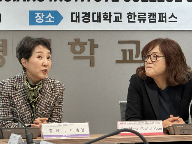 이채영 대경대 총장과 레이첼 윤 뮤지션스 인스티튜트 대학 총장이 대학에 대해 상호 설명하고 있다. 대경대 제공