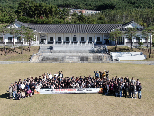 대구 중구청 제공