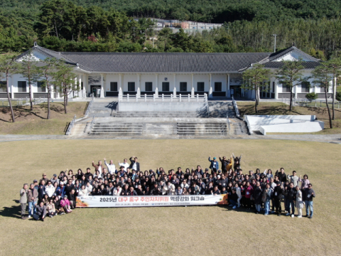 대구 중구청, 주민자치위원 역량강화 워크숍 개최