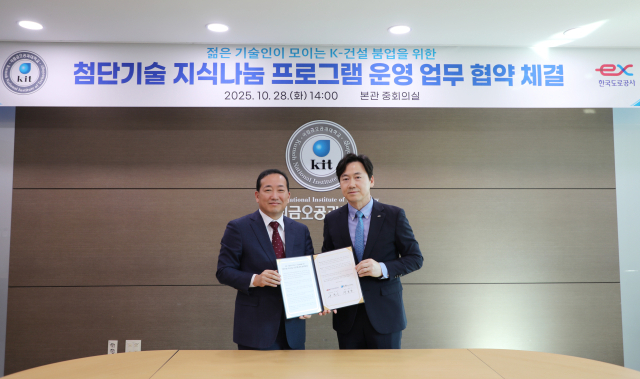 28일 금오공대 본관에서 윤한수 한국도로공사 건설본부장(오른쪽)과 곽호상 국립금오공과대학교 총장(왼쪽)이 업무협약을 체결하고 있다. 한국도로공사 제공