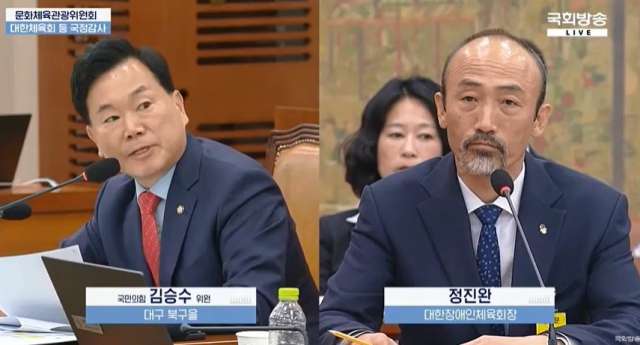 27일 김승수 국민의힘 의원(대구 북구을)이 문화체육관광위원회 국정감사에서 정진완 대한장애인체육회장을 상대로 질의하고 있다. 국회방송 캡쳐