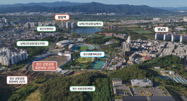 경산 상방공원 개발 예정지와 인접 지역 항공 조감도. 호반건설 제공