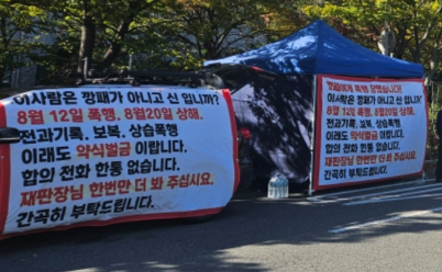 '조합원 상습 폭행' 민노총 간부 약식기소·제명 자체 징계