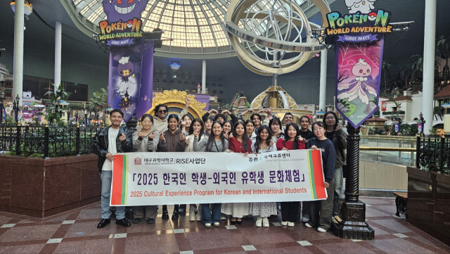 대구학대학교 재학생과 유학생 20명이 25일