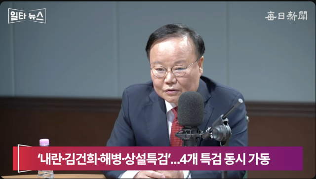 김재원 국민의힘 최고위원. 매일신문 유튜브