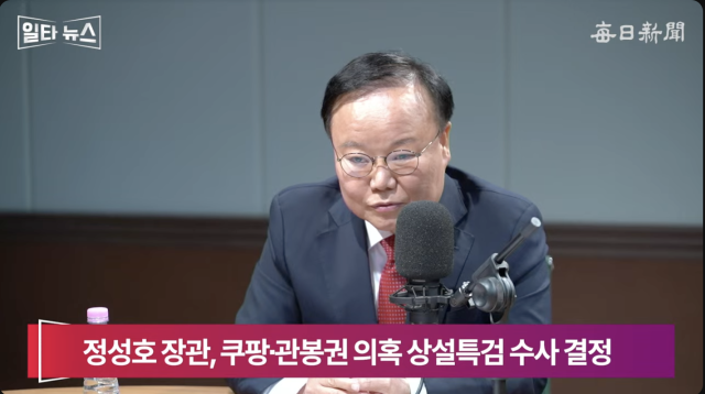 김재원 국민의힘 최고위원. 매일신문 유튜브