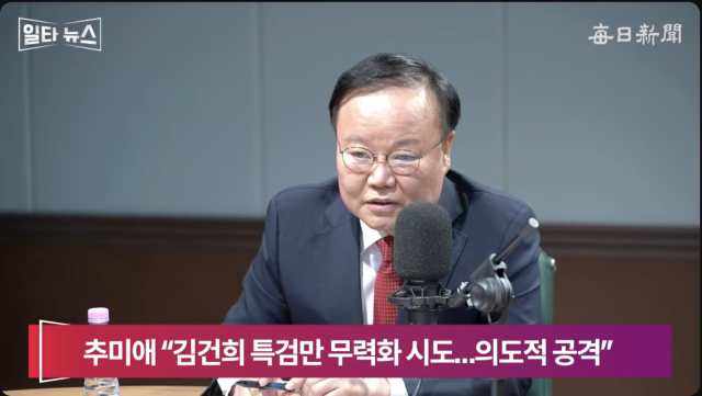 김재원 국민의힘 최고위원. 매일신문 유튜브