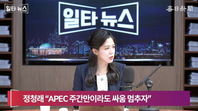 진행자 조정연 아나운서. 매일신문 유튜브