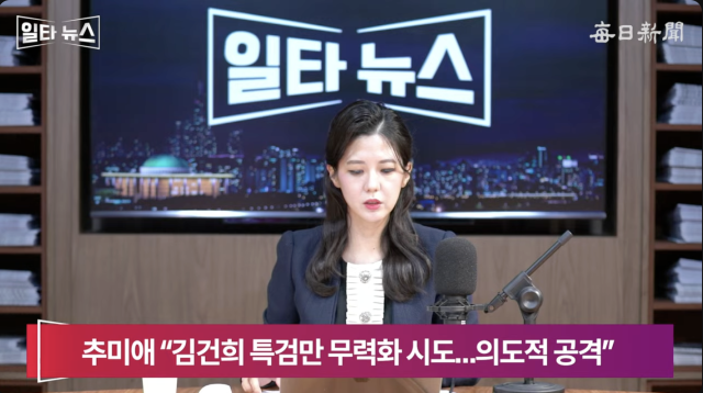 진행자 조정연 아나운서. 매일신문 유튜브