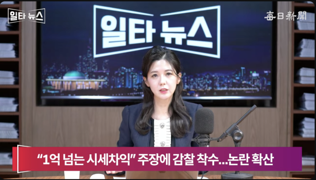 진행자 조정연 아나운서. 매일신문 유튜브