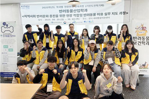 '이론에서 현장으로' 대구한의대, 학생 중심 반려동물 미용 교육 완성