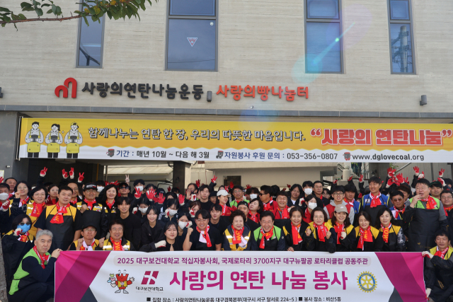 지난 25일 대구시 서구 비산동에서 대구보건대가 실시한