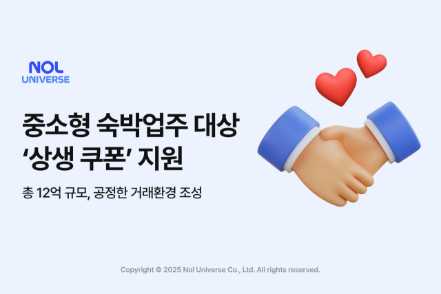 사진= 놀유니버스 제공