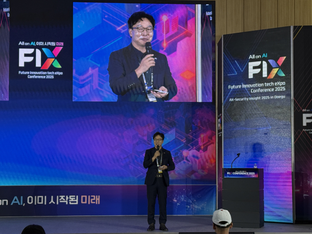 FIX 2025 AX INSIGHT 컨퍼런스 현장. 대경ICT산업협회 제공