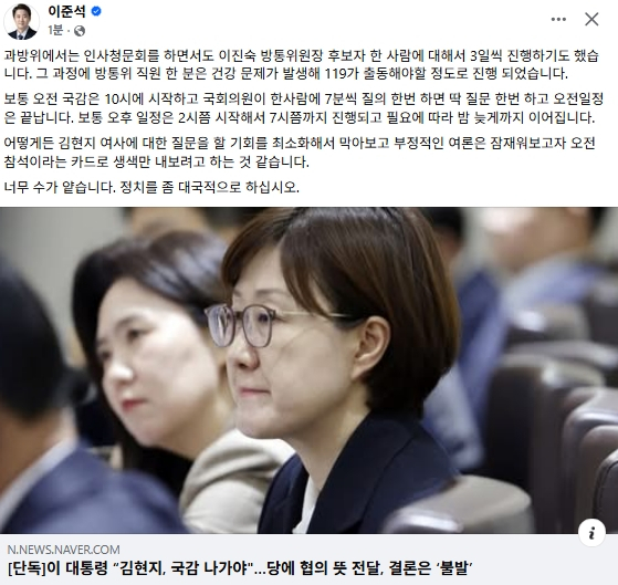 이준석 개혁신당 대표 페이스북