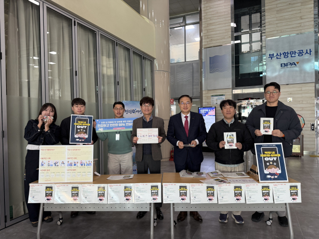 부산항만공사 직원들이 29일 오전 출근길 직장 내 괴롭힘·성희롱 예방 캠페인을 벌이고 있다. [사진=BPA]
