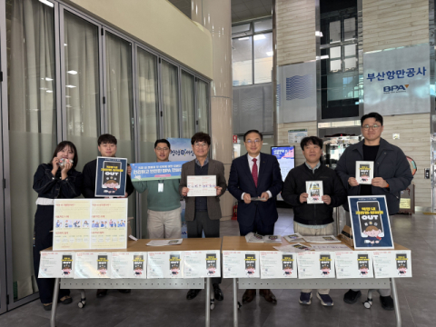 BPA, 직장 내 괴롭힘·성희롱 예방 캠페인 실시