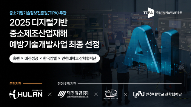 사진= 휴랜 제공