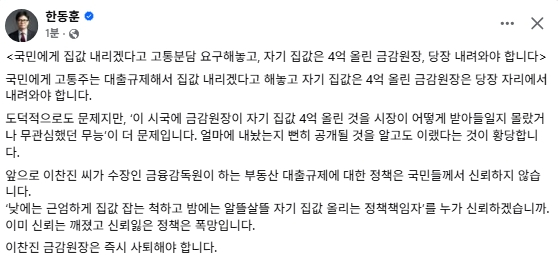 한동훈 전 국민의힘 대표 페이스북