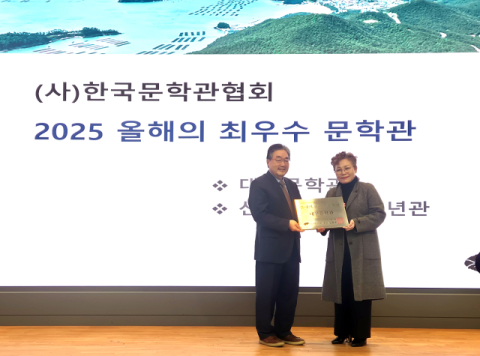 대구문학관, '2025년 최우수문학관' 선정…선도적 문학 진흥 활동