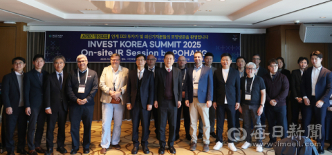 [경주 APEC] 옆도시 포항에도 APEC 특수…글로벌 시선 몰린다