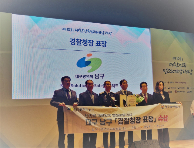 대구남부경찰서 제공