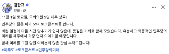 김한규 더불어민주당 국회의원 페이스북