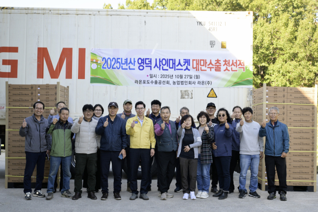 김광열 영덕군수와 농업인들이 영덕 샤인머스캣의 올해 첫 대만 수출을 축하하고 있다. 영덕군 제공