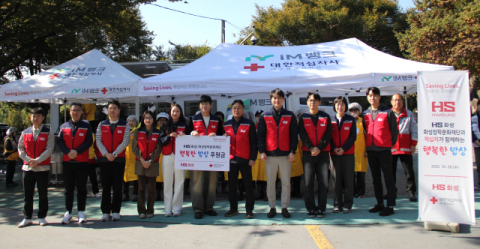 HS화성, 대구적십자와 두류공원서 무료급식 봉사활동 펼쳐