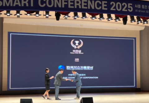 한국가스기술공사, 28일 'BIM AWARDS 2025' 비전상 수상