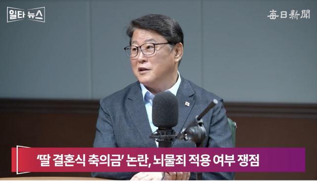 조원진 우리공화당 대표. 매일신문 유튜브 