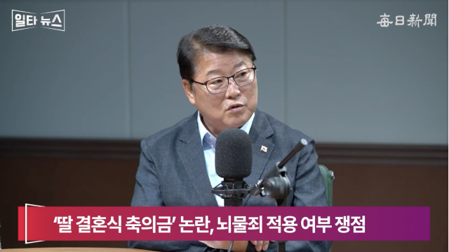 조원진 우리공화당 대표. 매일신문 유튜브 