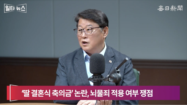 조원진 우리공화당 대표. 매일신문 유튜브 