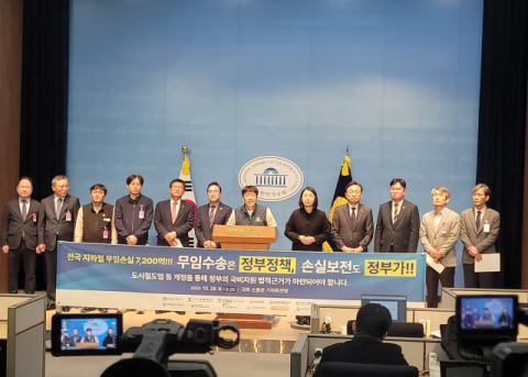 국회서 도시철도 무임수송제도 개선을 위한 공동기자회견 열려