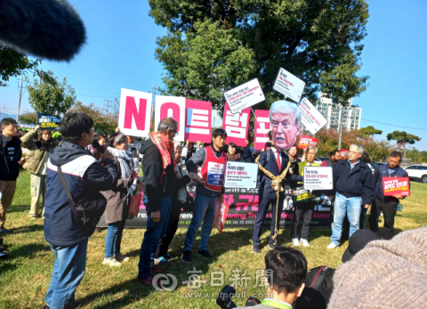 [경주APEC] 트럼프 경주 방문, 찬·반 시위·집회 8건 잇따라