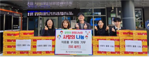 추운 겨울, 마음은 따뜻하게… 대구시선관위 '사랑의 물품 나눔' 전달