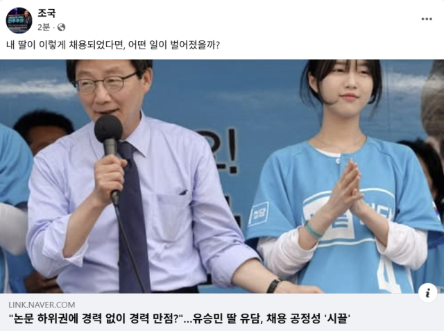 조국 조국혁신당 비상대책위원장 페이스북