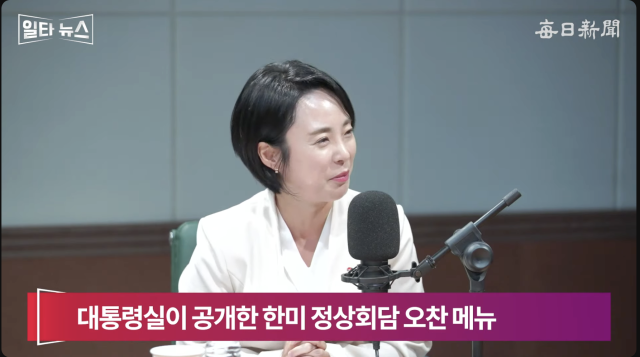 손수조 국민의힘 미디어대변인. 매일신문 유튜브