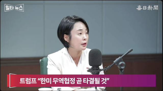 손수조 국민의힘 미디어대변인. 매일신문 유튜브