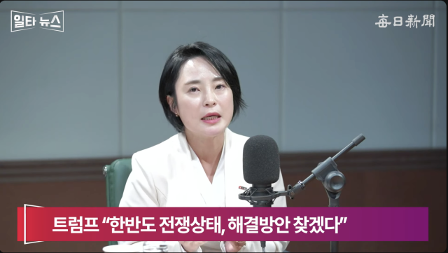 손수조 국민의힘 미디어대변인. 매일신문 유튜브
