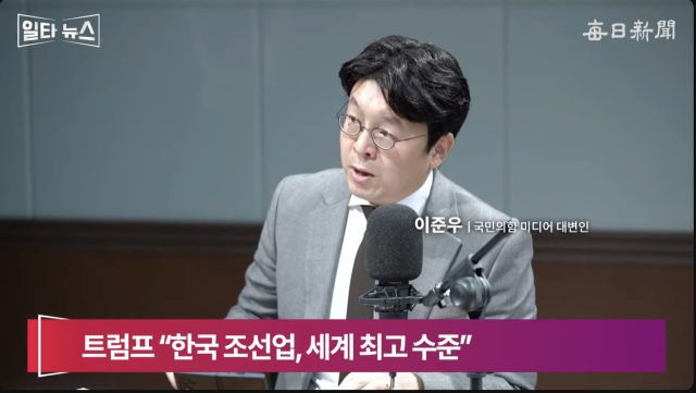 이준우 국민의힘 미디어대변인. 매일신문 유튜브